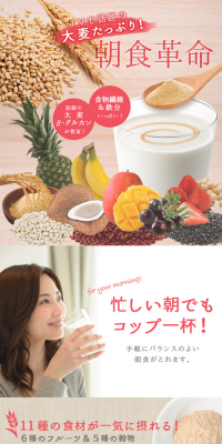 飲むフルーツグラノーラのLPデザイン（健康・美容食品・サプリ／ベージュ系／健康・癒し系）PC版