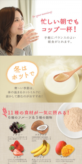 飲むフルーツグラノーラのLPデザイン（健康・美容食品・サプリ／ベージュ系／健康・癒し系）スマホ版