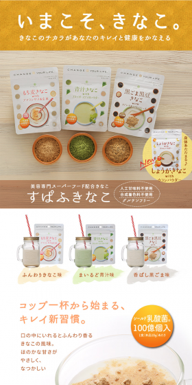 Supafukinako 3-bag set LP design (Health and Beauty Foods and Supplements / Green tones / Health and Wellness) PC version