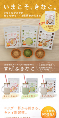 すぱふきなこ 3袋セットのLPデザイン（健康・美容食品・サプリ／グリーン系／健康・癒し系）スマホ版