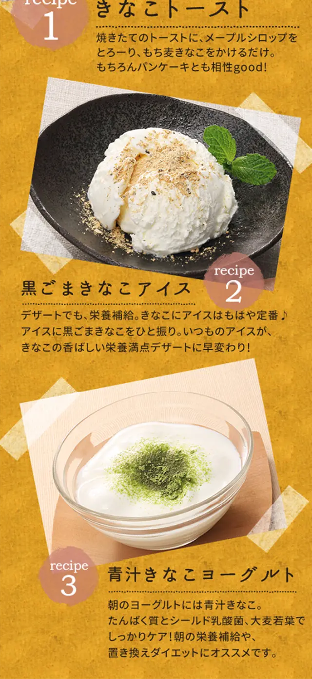 すぱふきなこ 3袋セットのLPデザイン（健康・美容食品・サプリ／グリーン系／健康・癒し系）スマホ版