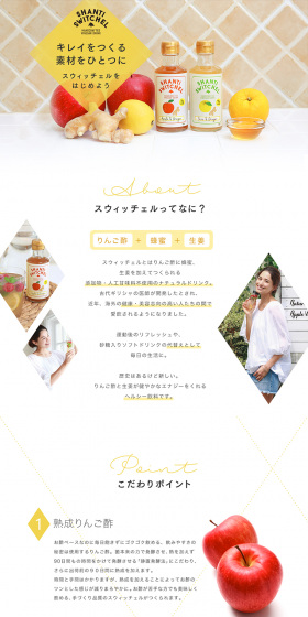 Switchel LP design (Health and Beauty Foods and Supplements / yellow / Simple) PC version
