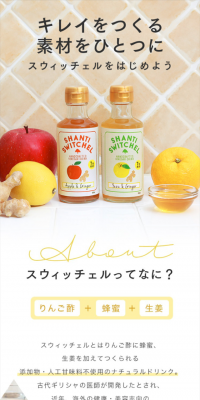 スウィッチェルのLPデザイン（健康・美容食品・サプリ／イエロー系／シンプル系）スマホ版