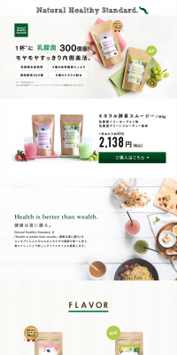 Mineral Enzyme Smoothie LP design (Health and Beauty Foods and Supplements / Green tones / Refined style) PC version