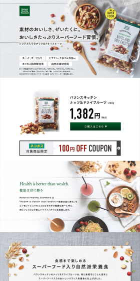 Baransu Kitchen Nuts & Dried Fruits LP design (Health and Beauty Foods and Supplements / Green tones / Health and Wellness) PC version