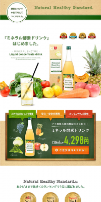 Mineral Enzyme Drink Apple Flavor LP design (Health and Beauty Foods and Supplements / Beige tones / Refined style) PC version