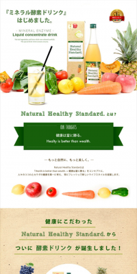 ミネラル酵素ドリンク りんご風味のLPデザイン（健康・美容食品・サプリ／ベージュ系／キレイ系）スマホ版