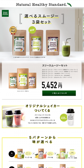 Mineral Enzyme Green Smoothie - Select 3-Bag Set LP design (Health and Beauty Foods and Supplements / Beige tones / Refined style) PC version