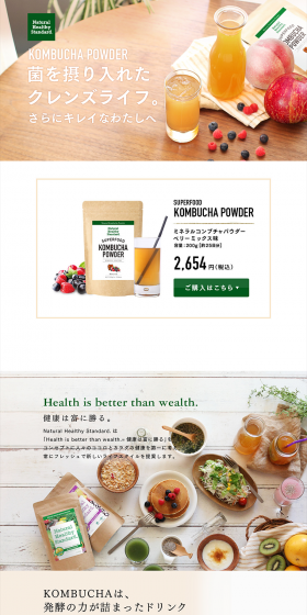 Mineral Kombucha Powder Berry Mix Flavor LP design (Health and Beauty Foods and Supplements / Beige tones / Refined style) PC version