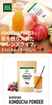 ミネラルコンブチャパウダー ベリーミックス味のLPデザイン（健康・美容食品・サプリ／ベージュ系／キレイ系）スマホ版