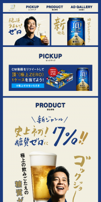 Itadaki Gokujo ZERO LP design (Beverages and Alcohol / Beige tones / Simple) PC version