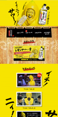 Lemon Sour Base LP design (Other alcoholic drinks / yellow / Lively type) PC version