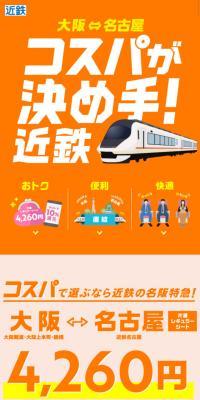 コスパが決め手！近鉄のLPデザイン（サービス・保険・金融／オレンジ系／シンプル系）スマホ版
