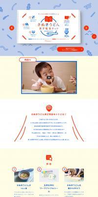 Sanuki Udon Early Education Kit LP design (food / Shades of blue / Simple) PC version