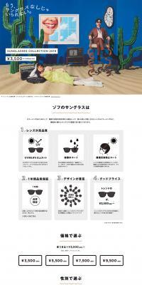 Sunglasses LP design (fashion / Shades of blue / Simple) PC version