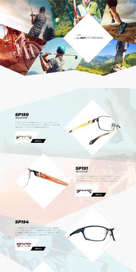 Sporty eyewear LP design (fashion / Multi-color type / Simple) PC version