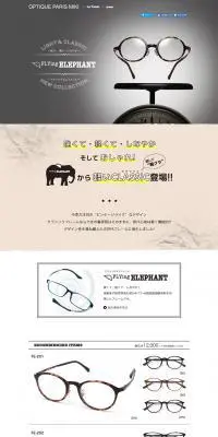 軽クラ　超軽量眼鏡のLPデザイン（ファッション／グレー系／シンプル系）PC版