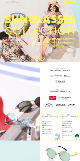 Sunglasses Collection LP design (fashion / yellow / Simple) PC version