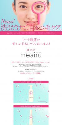 Eye Skincare Cream LP design (Beauty, Skincare, Fragrance / Shades of blue / Simple) PC version
