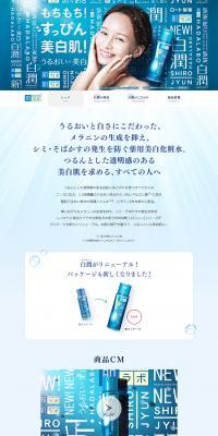Shirojun Medicated Whitening Lotion LP design (Beauty, Skincare, Fragrance / Shades of blue / Trust and Safety) PC version