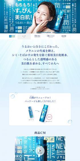 Shirojun Medicated Whitening Lotion LP design (Beauty, Skincare, Fragrance / Shades of blue / Trust and Safety) PC version