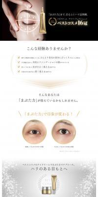 Eye Perfect Shot Episteme LP design (Beauty, Skincare, Fragrance / Black-colored / Simple) PC version