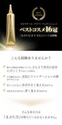 アイパーフェクトショット　エピステームのLPデザイン（美容・スキンケア・香水／ブラック系／シンプル系）スマホ版