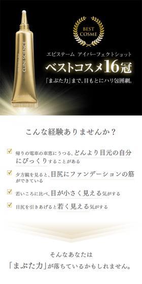 アイパーフェクトショット エピステームのLPデザイン(美容・スキンケア・香水/ブラック系/シンプル系)スマホ版