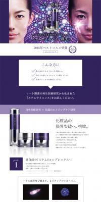 Stem Science LP design (Beauty, Skincare, Fragrance / Purples / Mystical) PC version