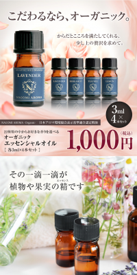 Organic Aroma Oil 4-piece set LP design (Beauty, Skincare, Fragrance / Pink shades / Refined style) PC version