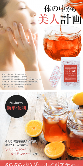 Sarasara Powder Rooibos Tea 50 Sachets LP design (Health and Beauty Foods and Supplements / Pink shades / Refined style) PC version