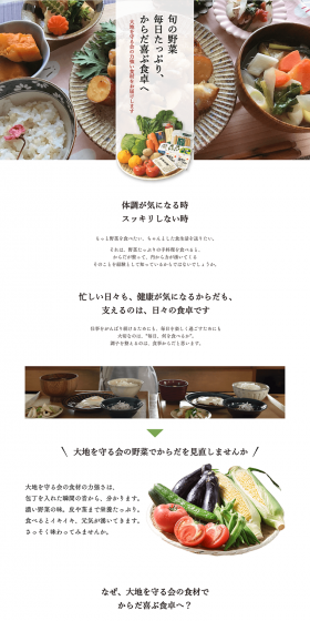 Trial Set of Seasonal Ingredients to Enjoy in Their Entirety LP design (food / White-based / Simple) PC version