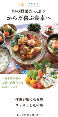 丸ごと味わう季節の食材お試しセットのLPデザイン（食品／ホワイト系／シンプル系）スマホ版