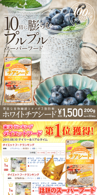 White Chia Seeds LP design (Health and Beauty Foods and Supplements / Multi-color type / Lively type) PC version