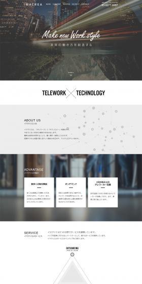 Imacrea: Creating the Future of Work LP design (Businesses, companies, stores / Shades of grey / Simple) PC version