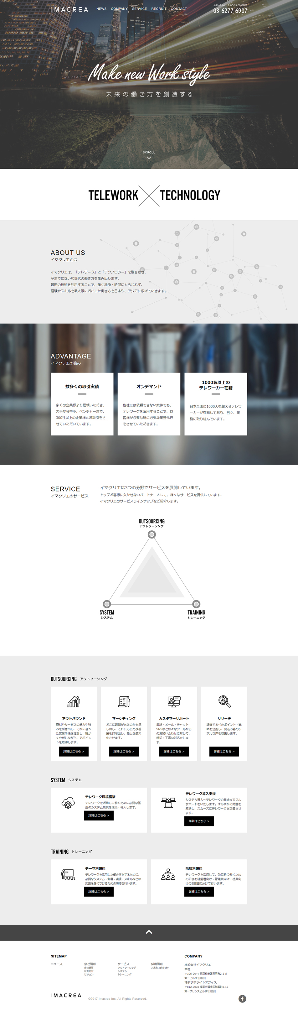 Imacrea: Creating the Future of Work LP design (Services, Insurance, and Finance / Shades of grey / Cool style) PC version