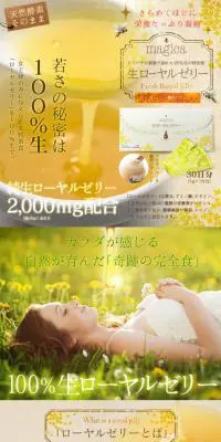 生ローヤルゼリーのLPデザイン（食品／イエロー系／かわいい系）スマホ版