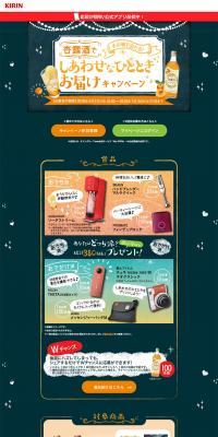 Anroshu LP design (Internet service / Green tones / Cool style) PC version