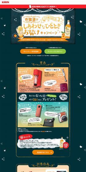 Anroshu LP design (Internet service / Green tones / Cool style) PC version