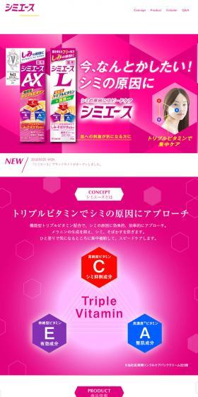 Shimiace LP design (Beauty, Skincare, Fragrance / Pink shades / Refined style) PC version