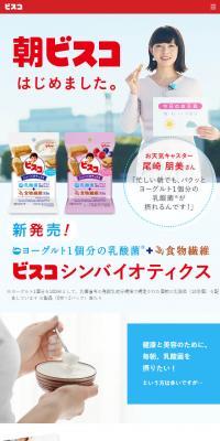 朝ビスコのLPデザイン（スナック・ガム・あめ・グミ／ブルー系／かわいい系）スマホ版