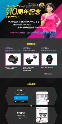 Super VAAM 10th Anniversary campaign is now underway! LP design (Services, Insurance, and Finance / Pink shades / Cool style) PC version