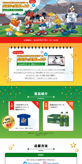 Everyone's Supporter Pledge Campaign LP design (Services, Insurance, and Finance / Green tones / Cute style) PC version