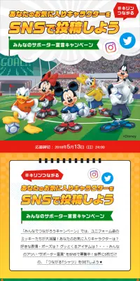 みんなのサポーター宣言キャンペーンのLPデザイン（サービス・保険・金融／グリーン系／かわいい系）スマホ版