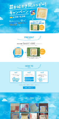 Oekaki Sou Happy! Campaign LP design (Services, Insurance, and Finance / Shades of blue / Refined style) PC version