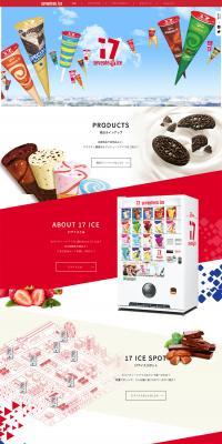 Seventeen Ice Brand Site LP design (Western confectionery / Red tones / Cool style) PC version