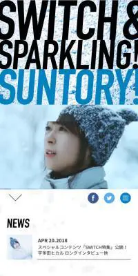 南アルプススパークリング×宇多田ヒカルのLPデザイン（サービス・保険・金融／ホワイト系／シンプル系）スマホ版