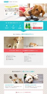docdog (Docdog) LP design (Pet food and pet supplies / Shades of blue / Simple) PC version