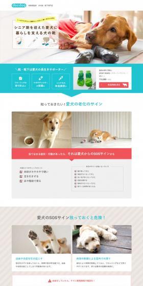 docdog (Docdog) LP design (Pet food and pet supplies / Shades of blue / Simple) PC version
