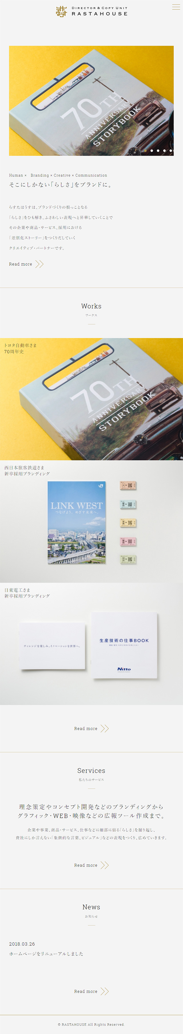 RASTAHOUSEのLPデザイン（サービス・保険・金融／グレー系／シンプル系）スマホ版